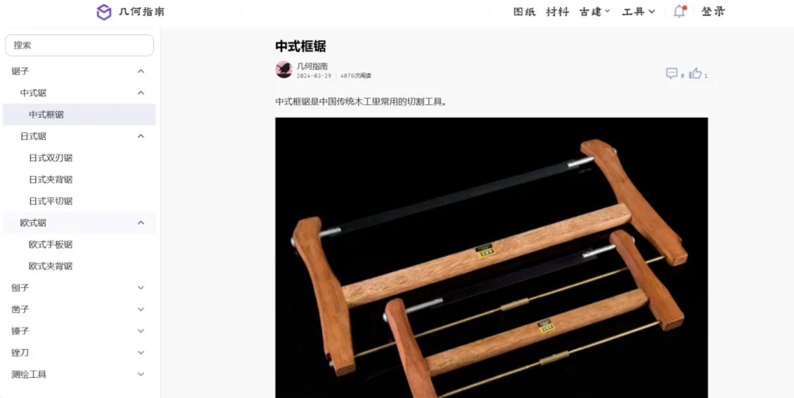 有点意思的网站